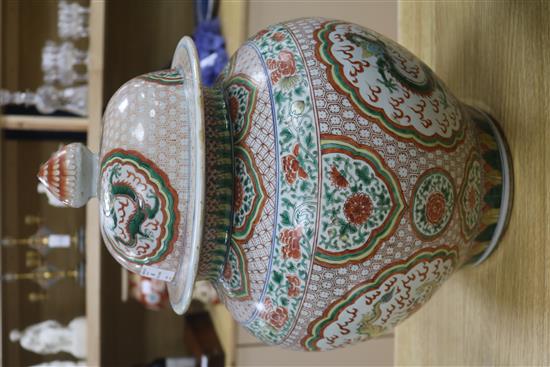A Chinese lidded ceramic vase and a Japanese Imari ceramic bowl